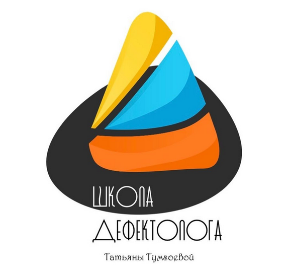 [Татьяна Тумгоева] «Ириска учит говорить» Диагност_0.png